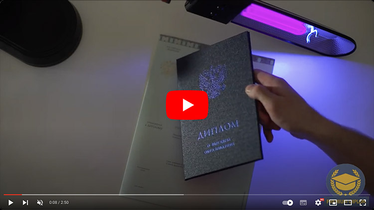 Видео диплома бакалавра 2014 - 2026 года